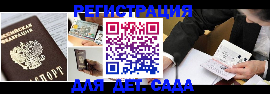 прописка регистрация в Белебее