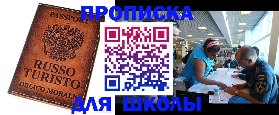 регистрация для дет. сада в Белебее