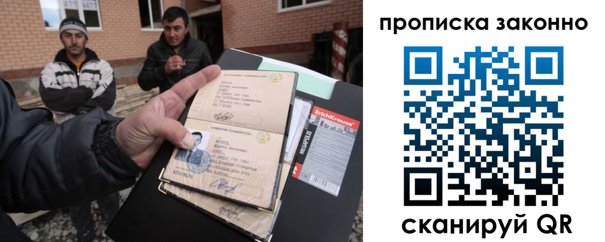 прописка штамп в Белебее