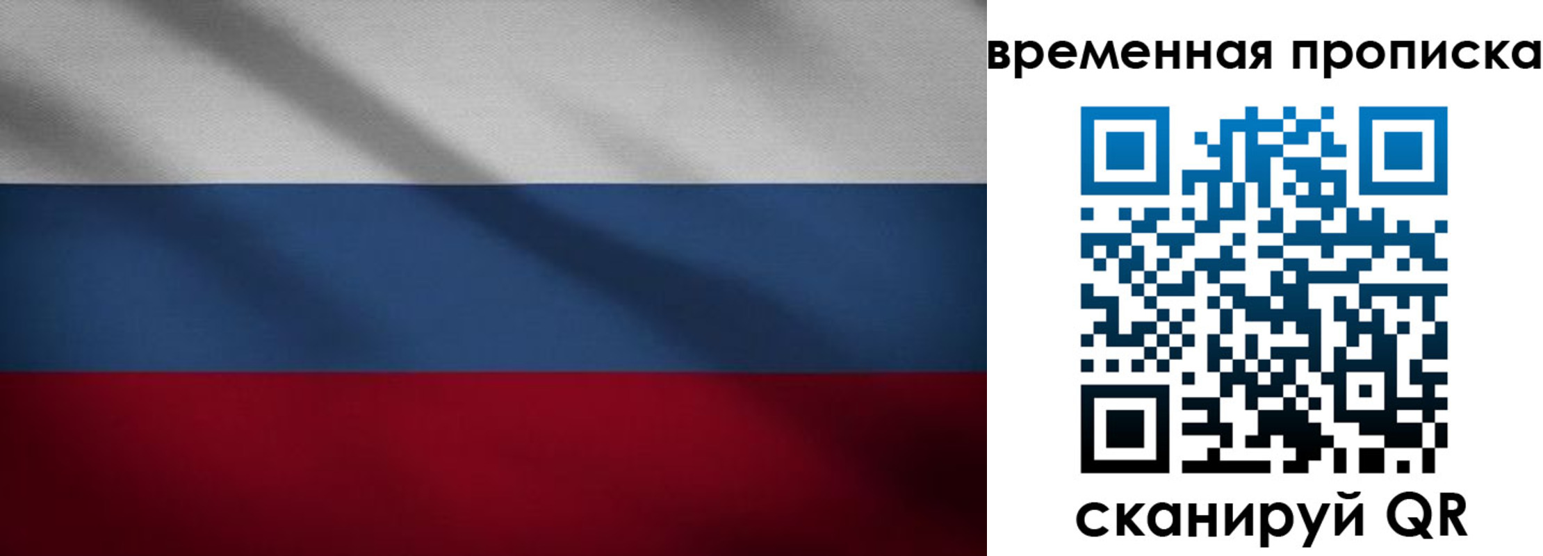 временная регистрация законно в Белебее