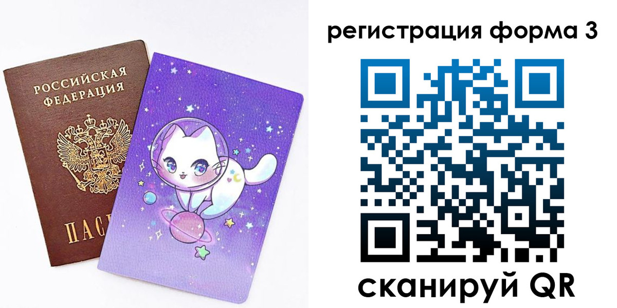 временная прописка в Белебее