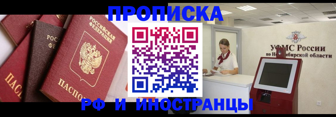прописка для военкомата в Белебее