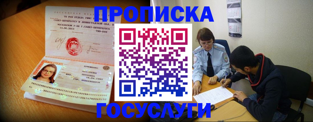 найти адрес прописки в Белебее