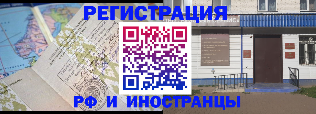 прописка ребенка в Белебее