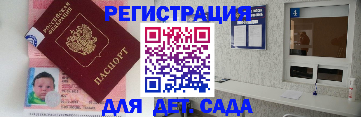 купить прописку в Белебее