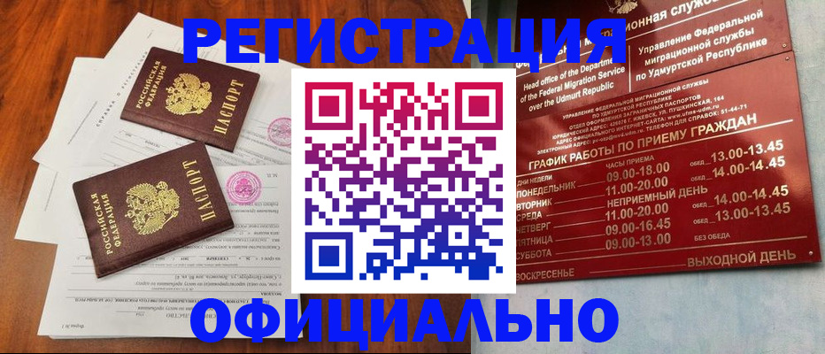 пропишу в квартире в Белебее